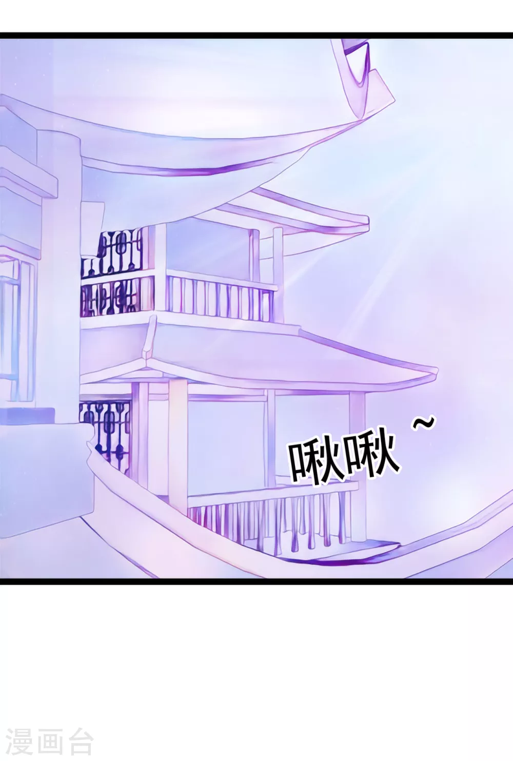 第100话 自此,心之所向全是你！ 第4页