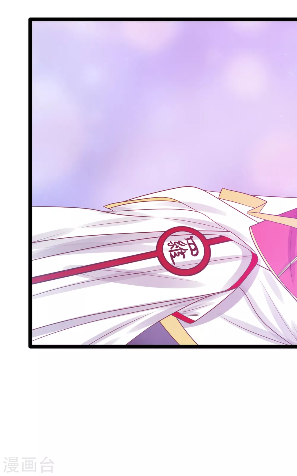 第100话 自此,心之所向全是你！ 第7页