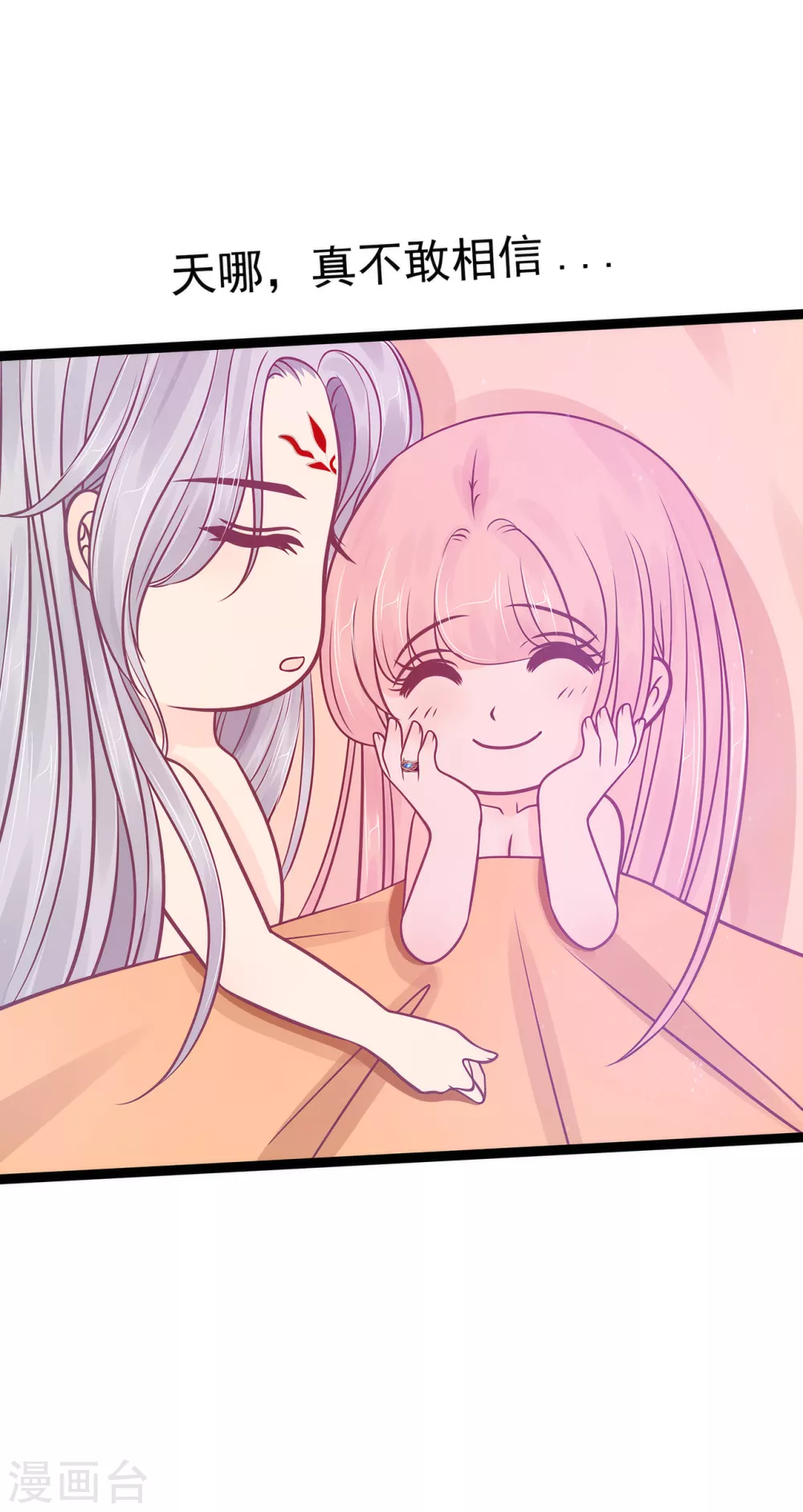 第100话 自此,心之所向全是你！ 第12页