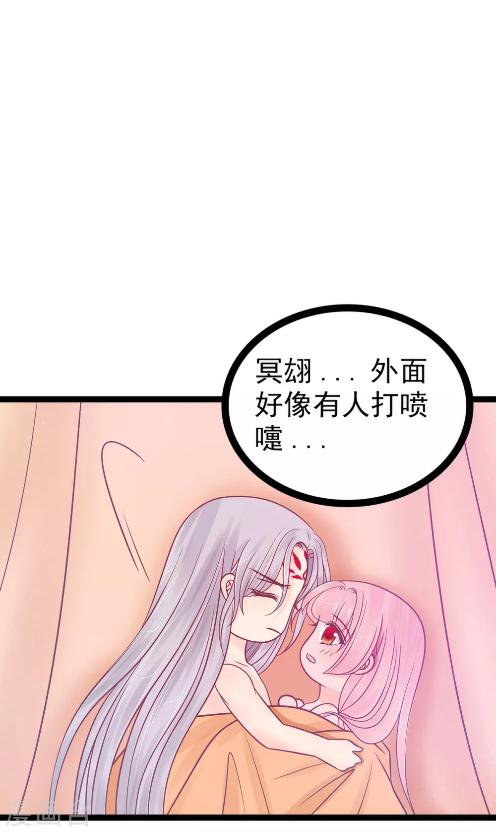 第101话 年轻人要保重身体哟 第3页