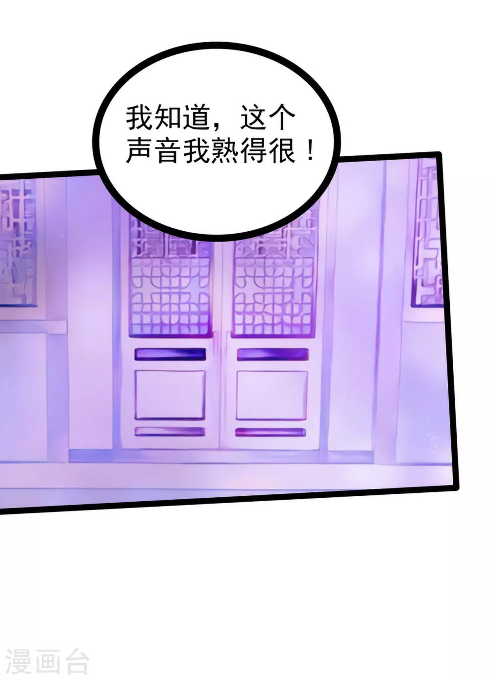 第101话 年轻人要保重身体哟 第4页