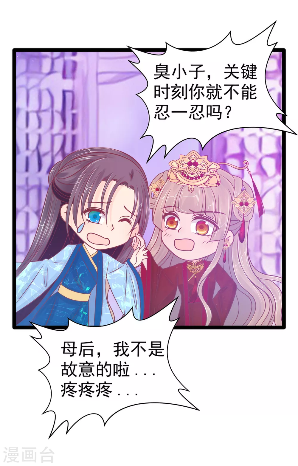 第101话 年轻人要保重身体哟 第5页