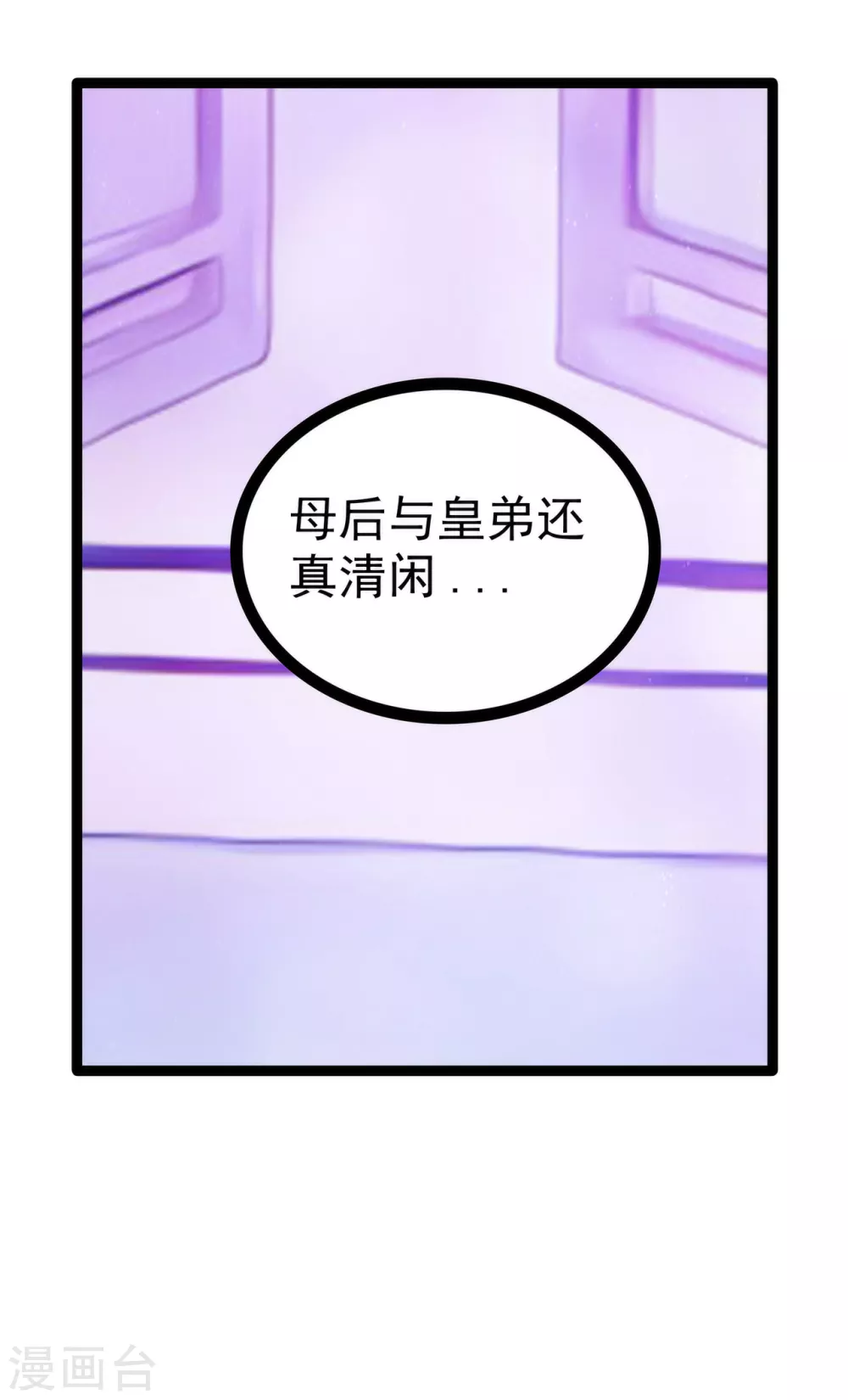 第101话 年轻人要保重身体哟 第6页