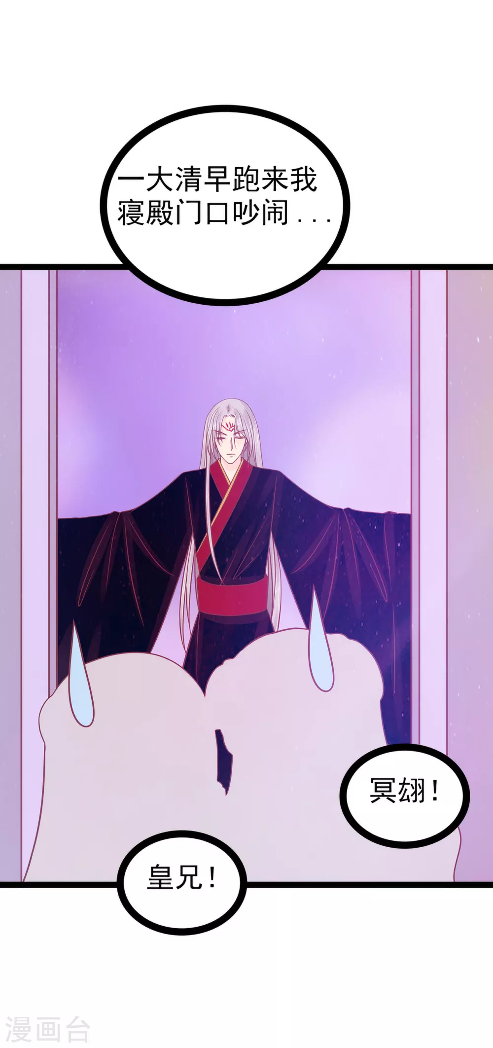 第101话 年轻人要保重身体哟 第7页