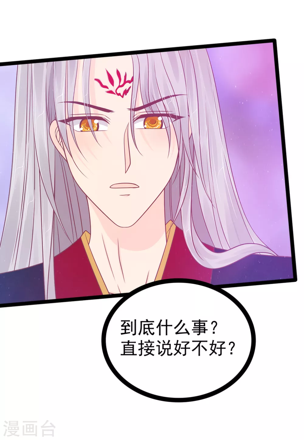 第101话 年轻人要保重身体哟 第9页