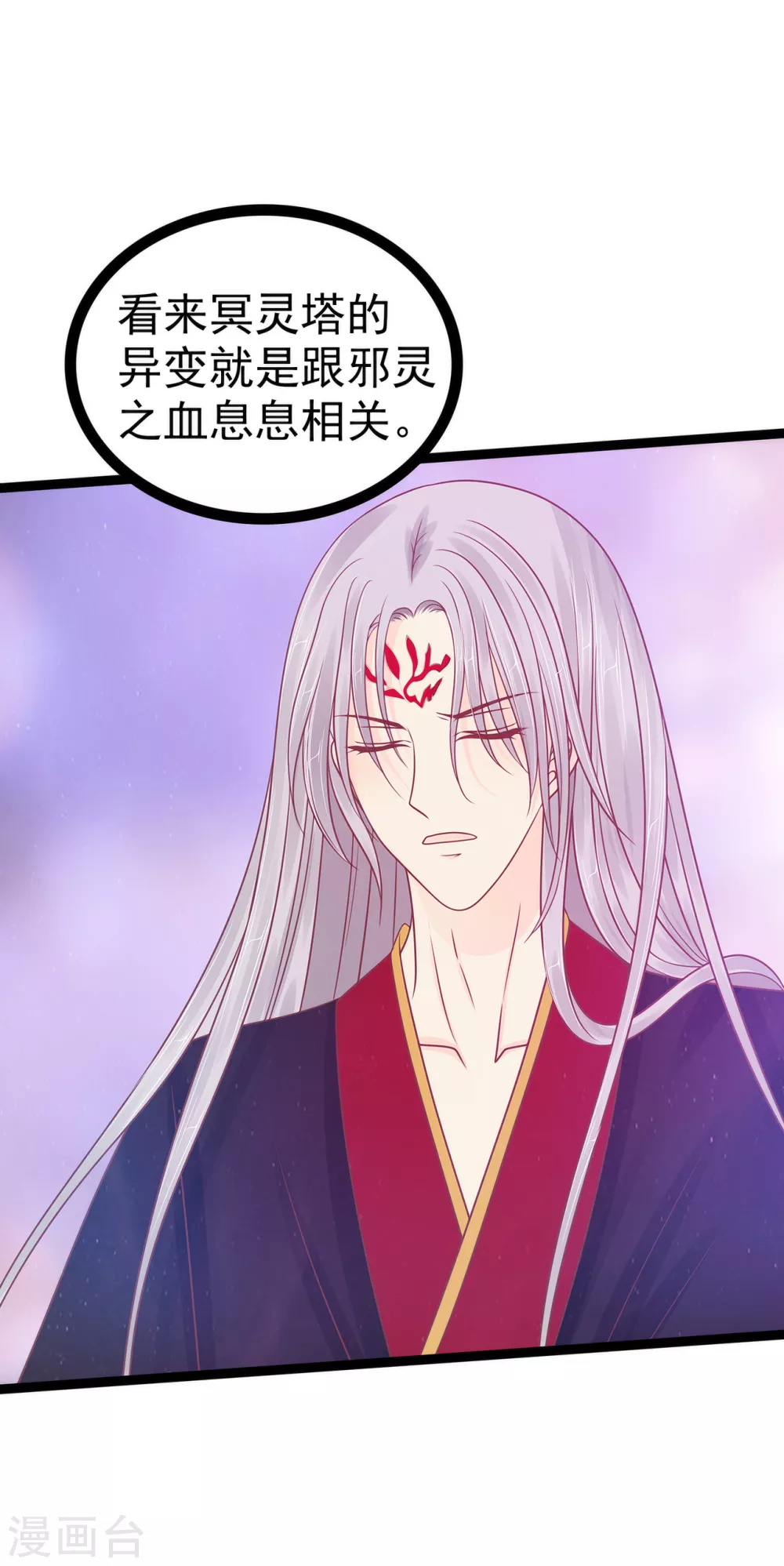 第101话 年轻人要保重身体哟 第14页