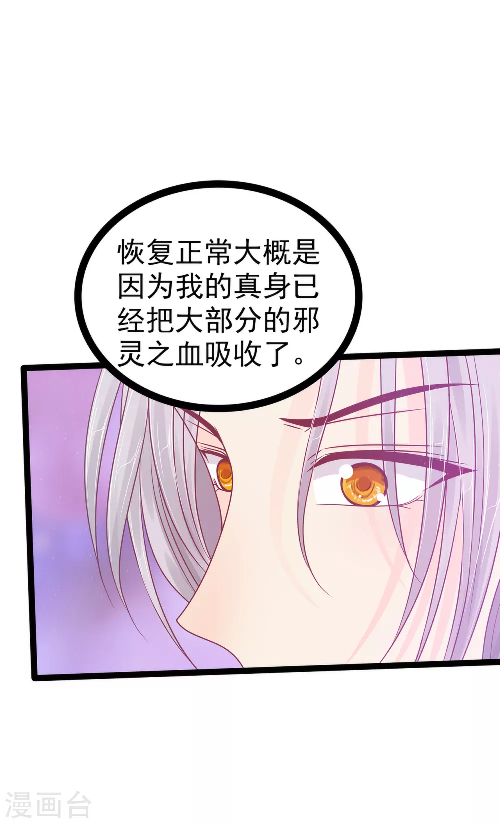 第101话 年轻人要保重身体哟 第15页