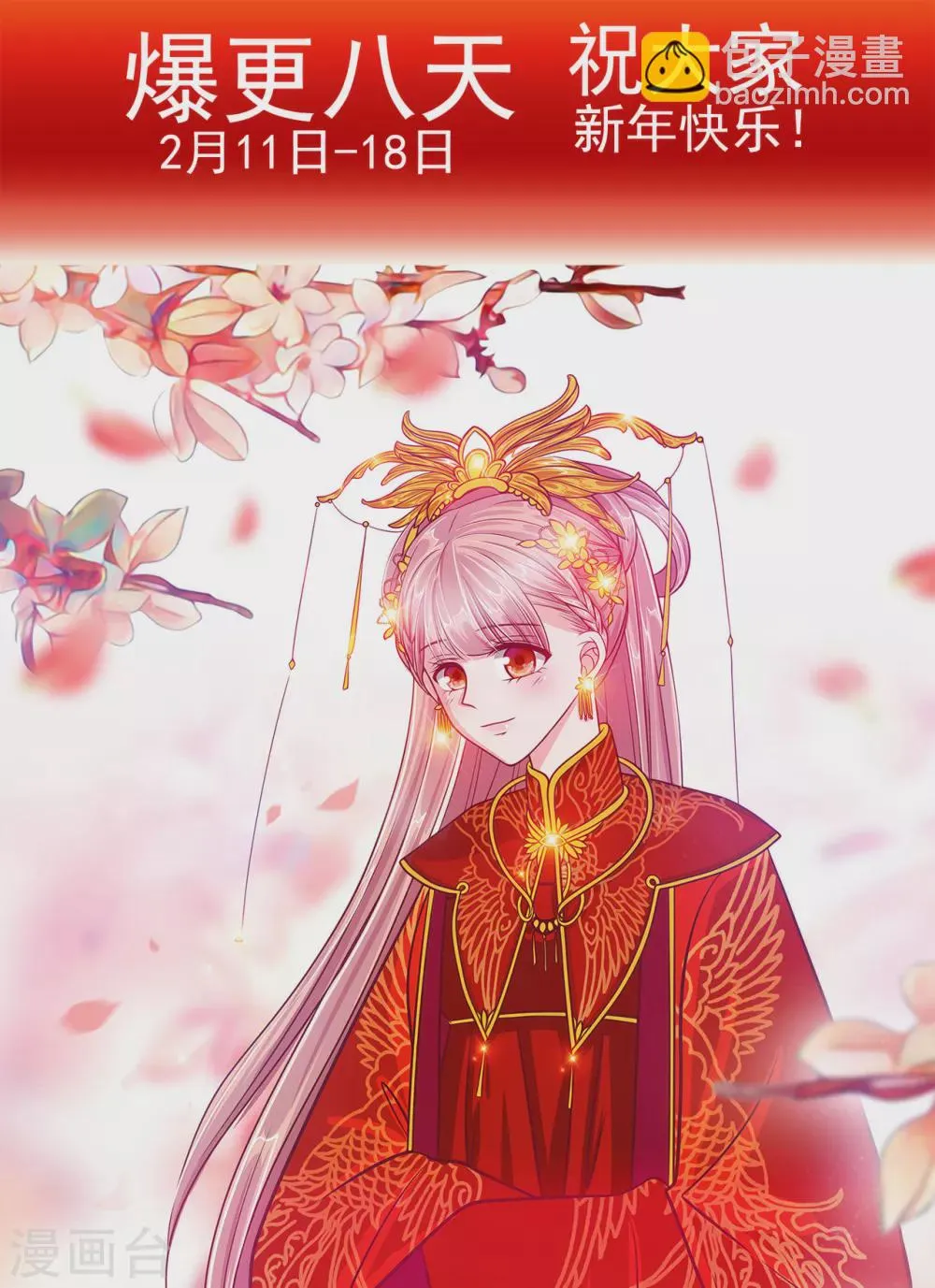 第101话 年轻人要保重身体哟 第22页
