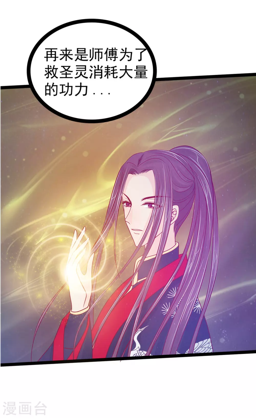 第104话 这一切如此巧合？ 第5页