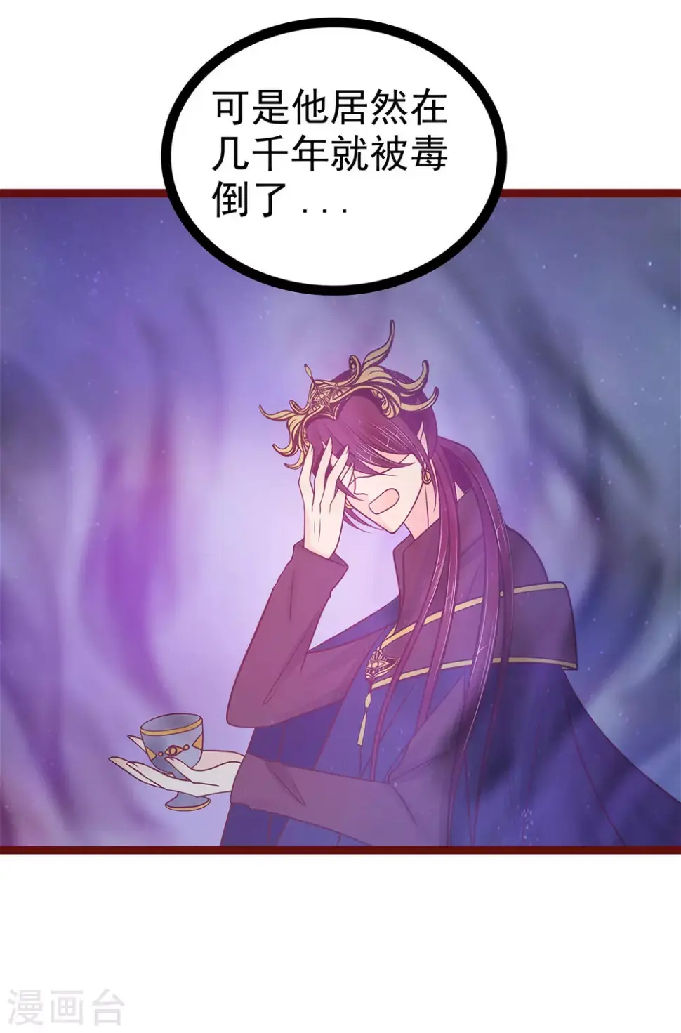 第105话 寒月逃走了？！ 第8页