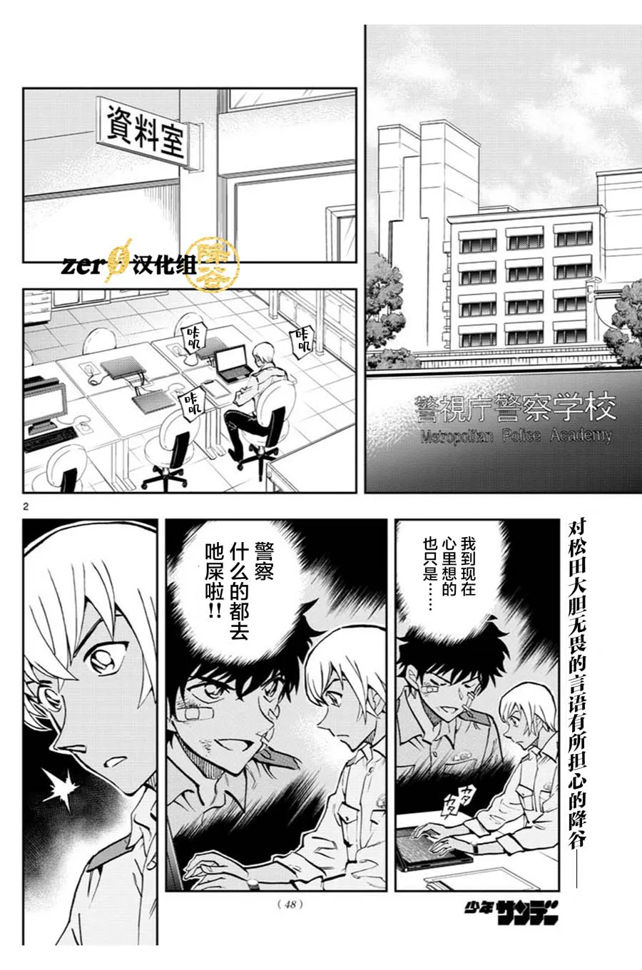 第2话 第2页