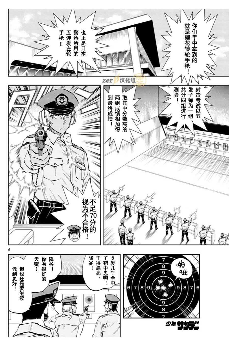 第2话 第6页
