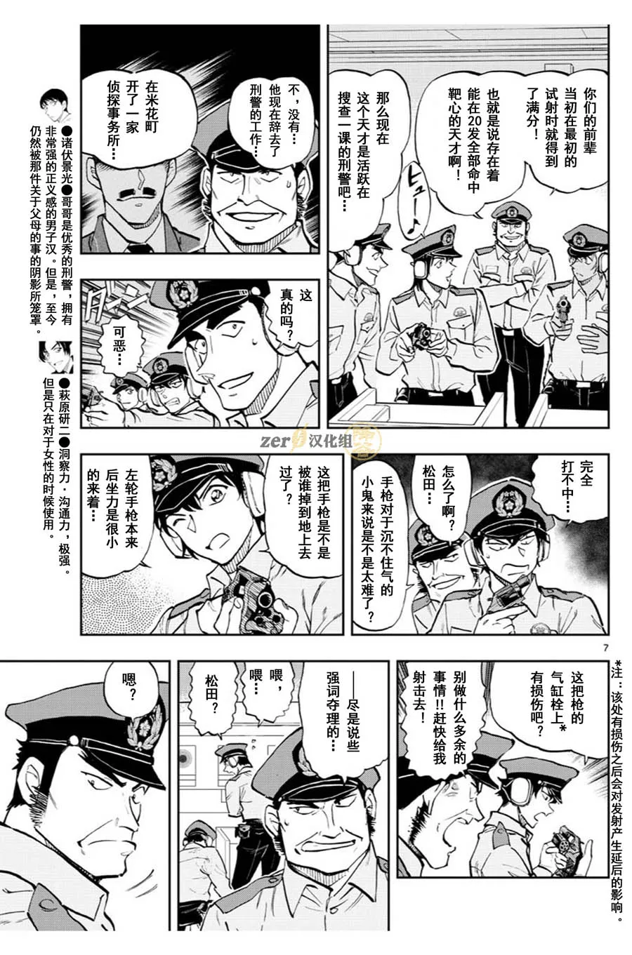 第2话 第7页