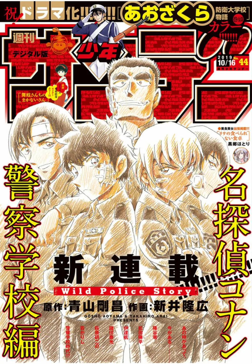 第1话 第1页