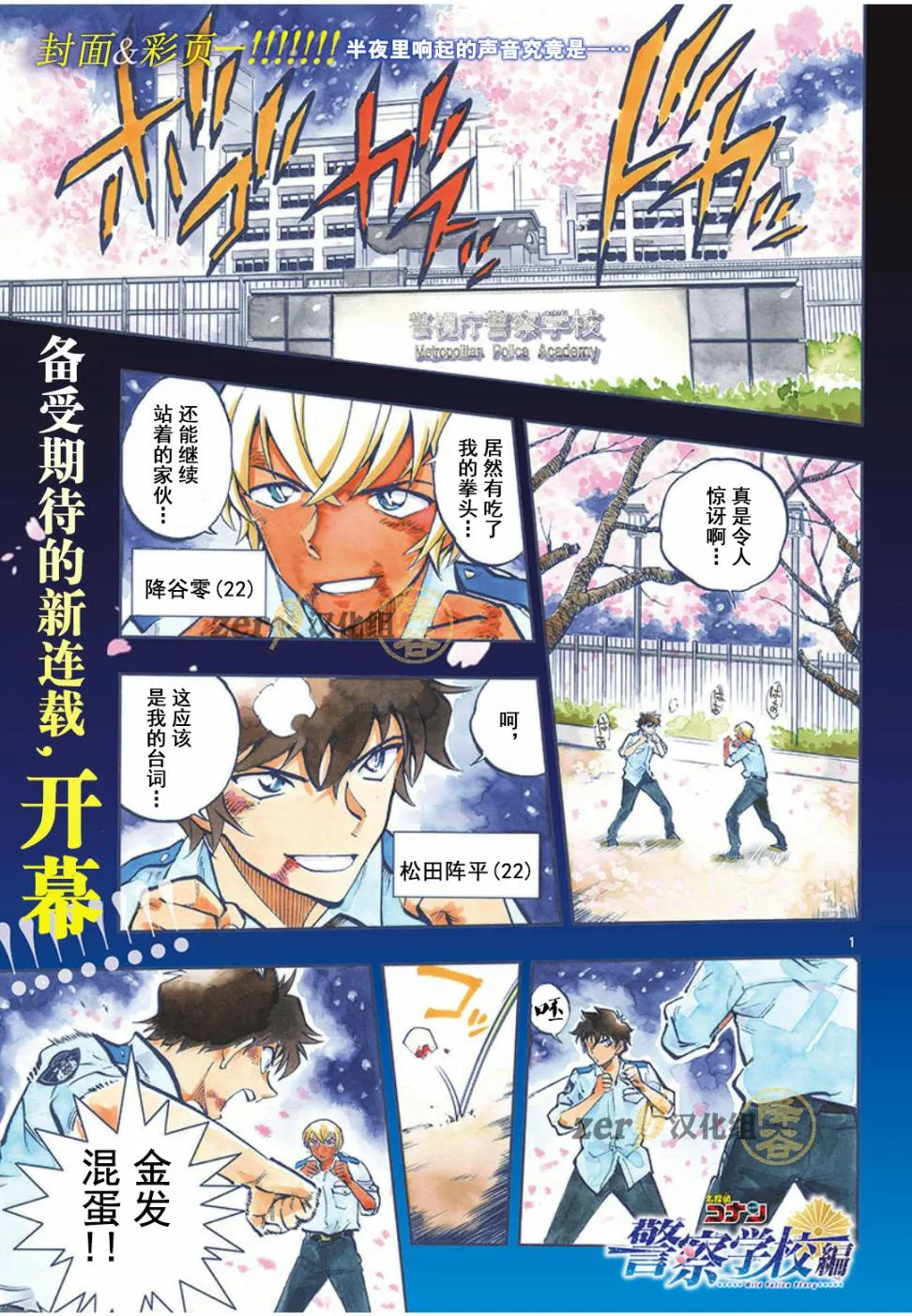 第1话 第2页