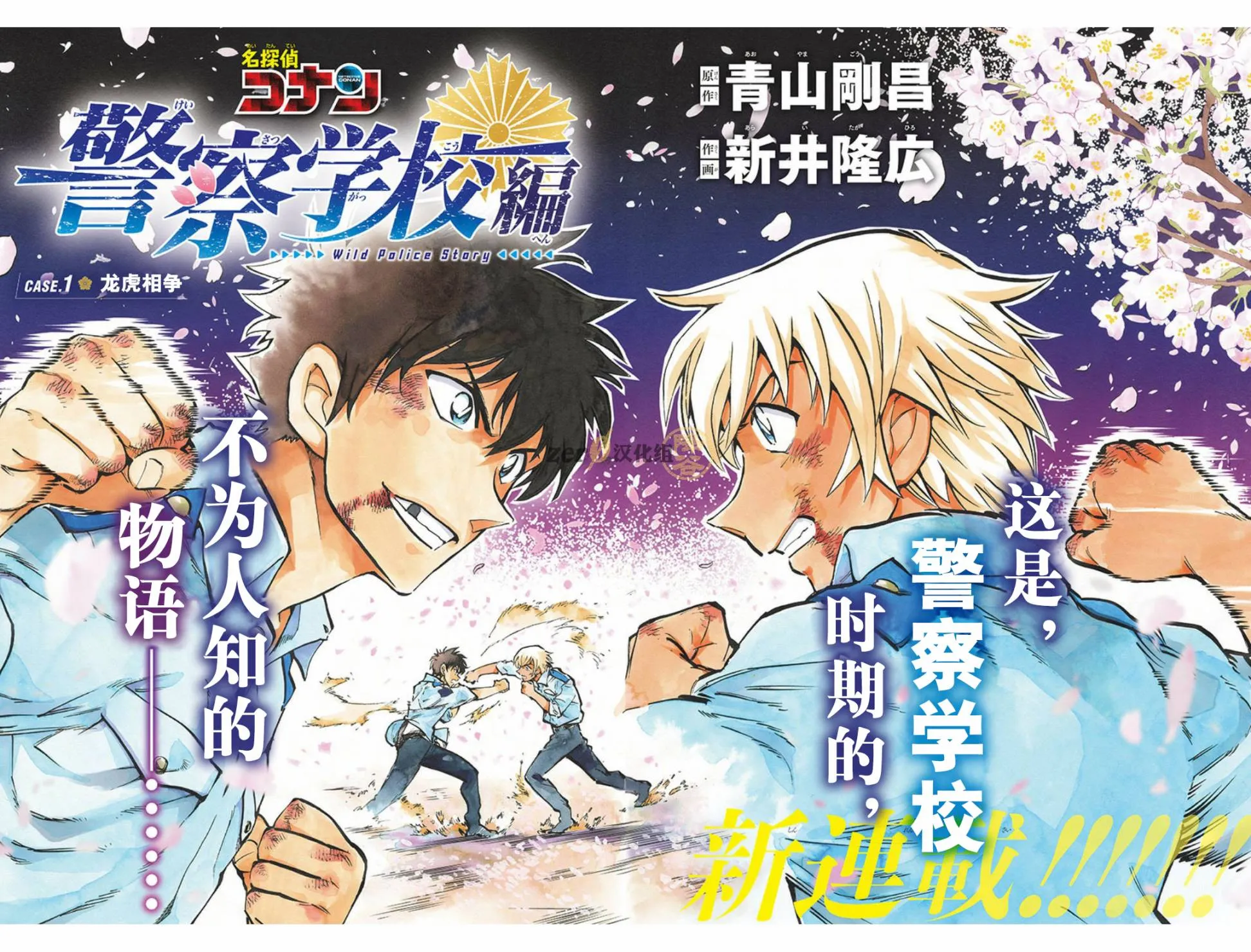 第1话 第3页