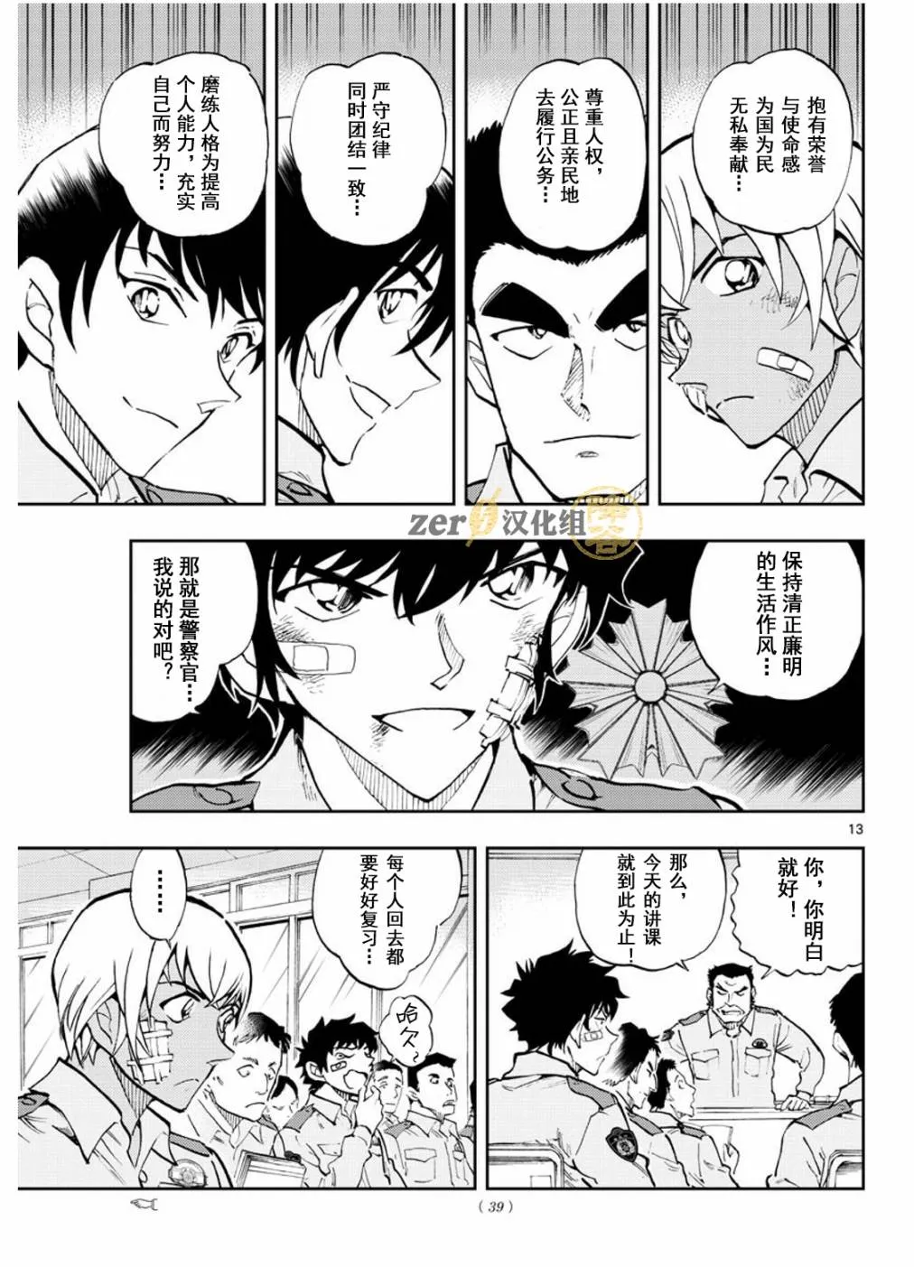 第1话 第13页