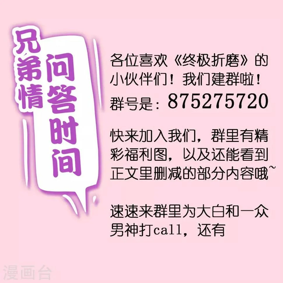 第20话2 奇妙的第二份半价 第25页