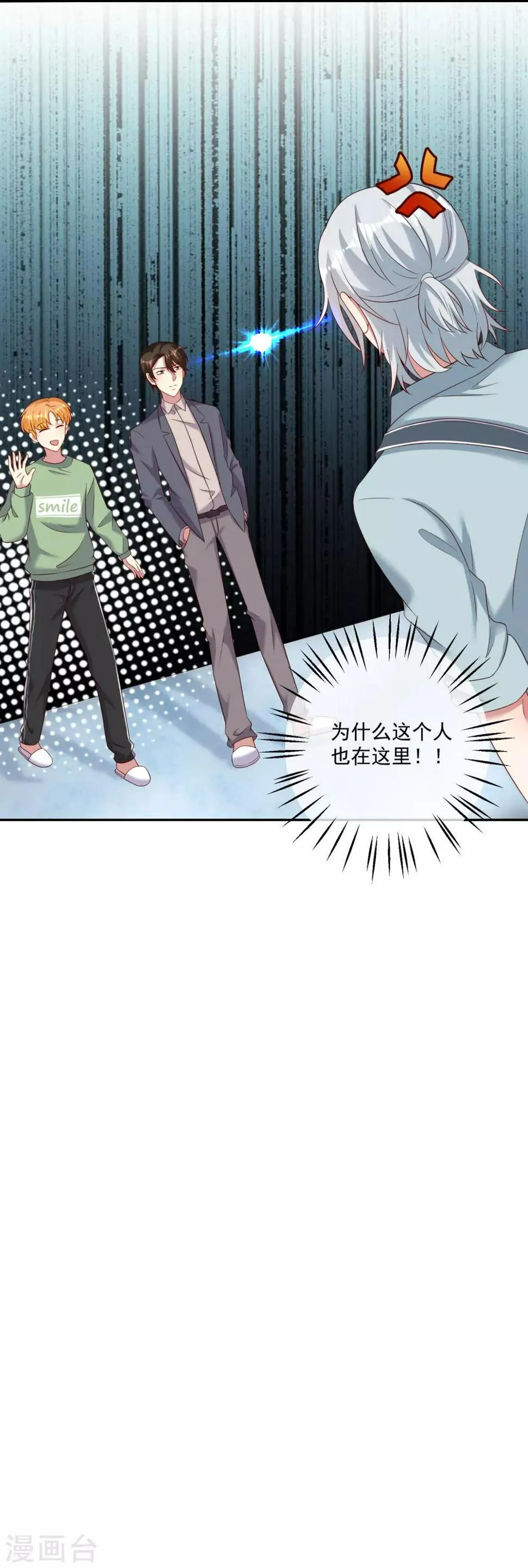 第21话1 火花四溅的场面！ 第25页