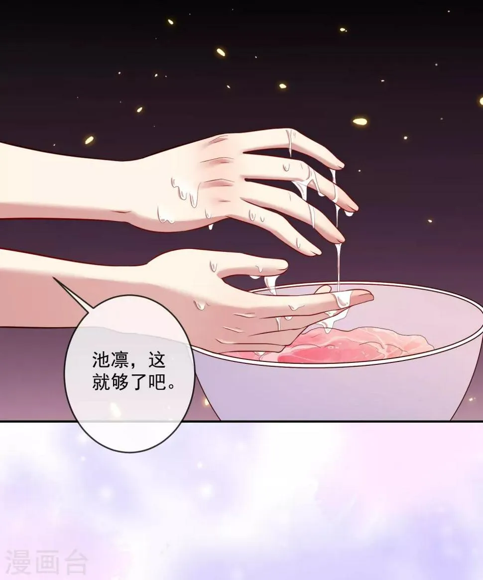 第21话2 做饭是门技术活儿 第12页