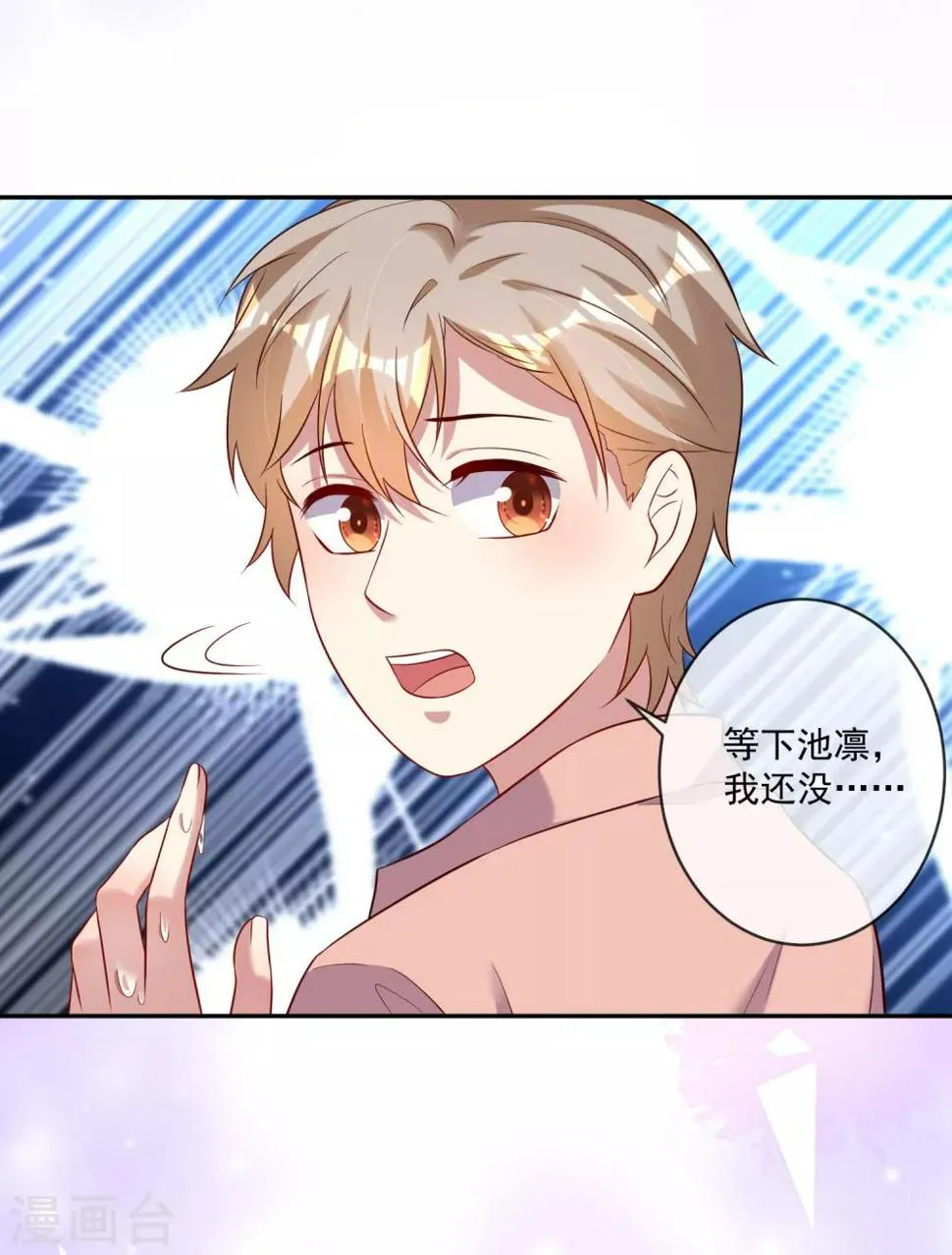 第21话2 做饭是门技术活儿 第14页