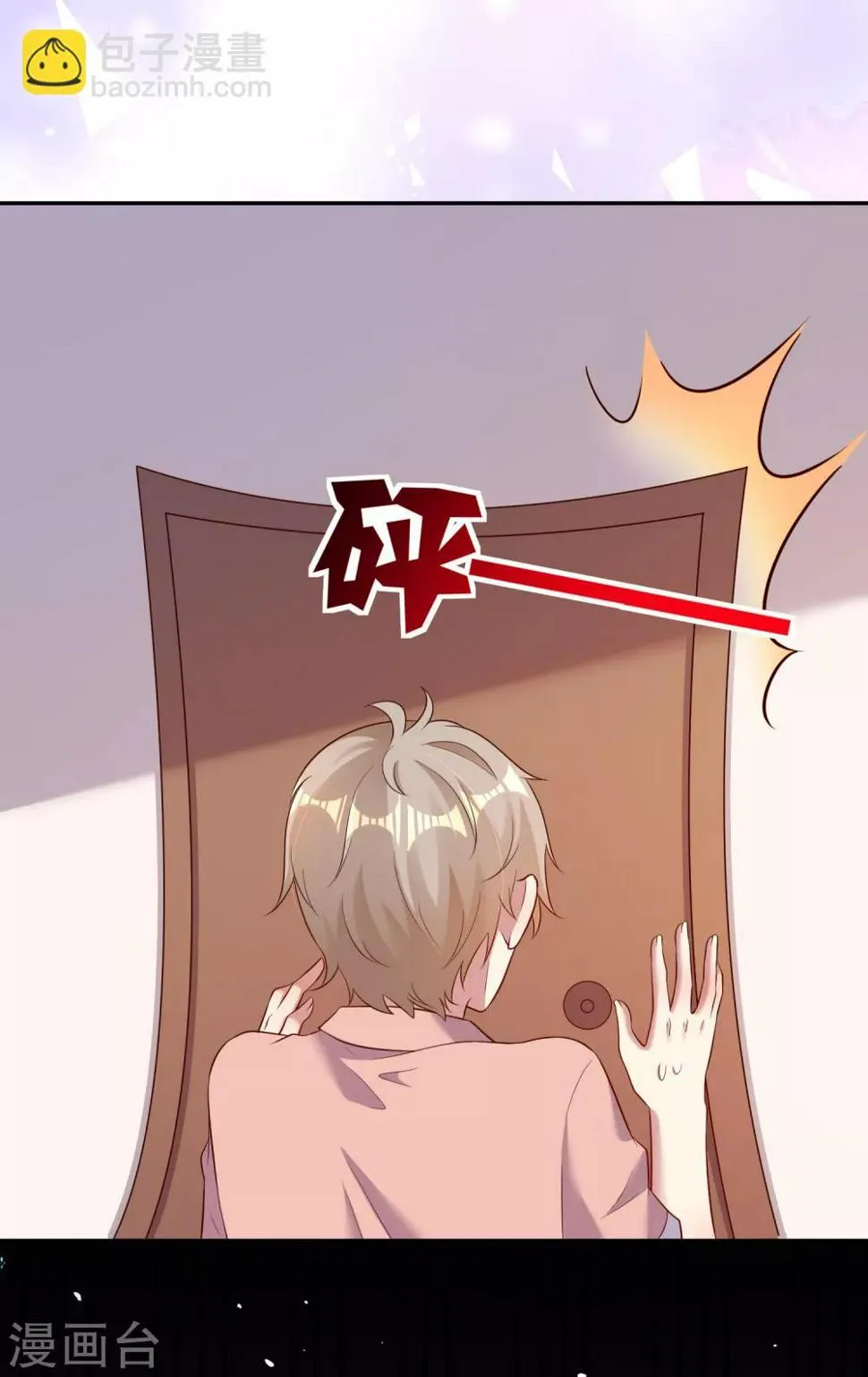第21话2 做饭是门技术活儿 第15页