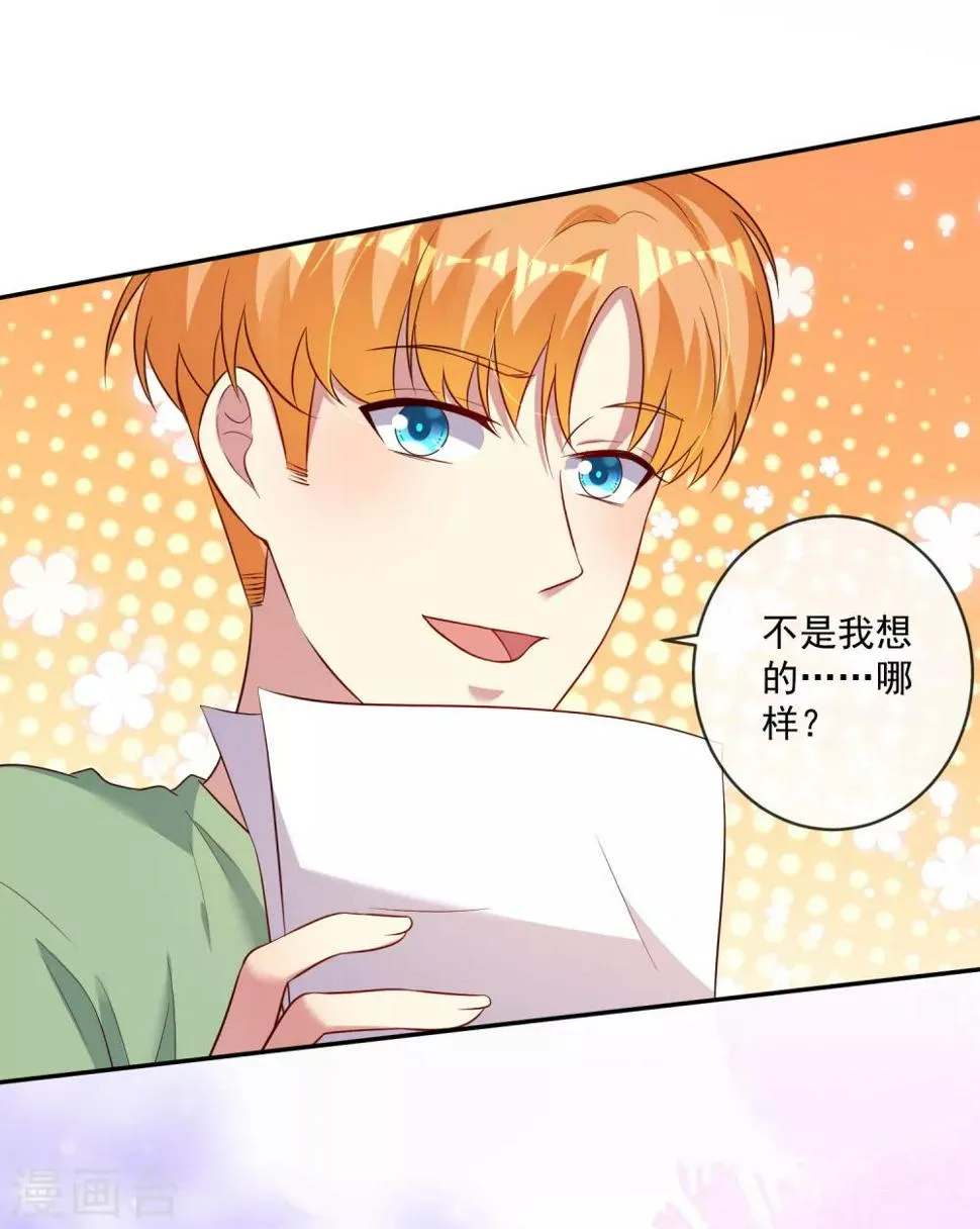 第21话2 做饭是门技术活儿 第21页