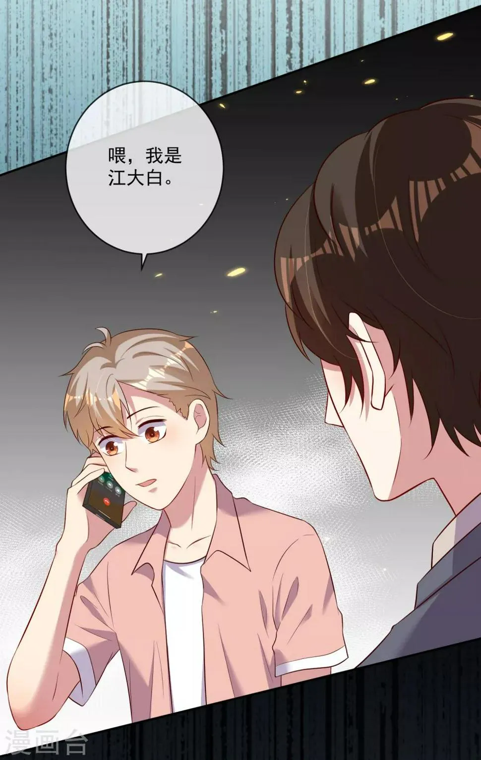 第22话2 我陪你去！我也要陪你去！ 第10页