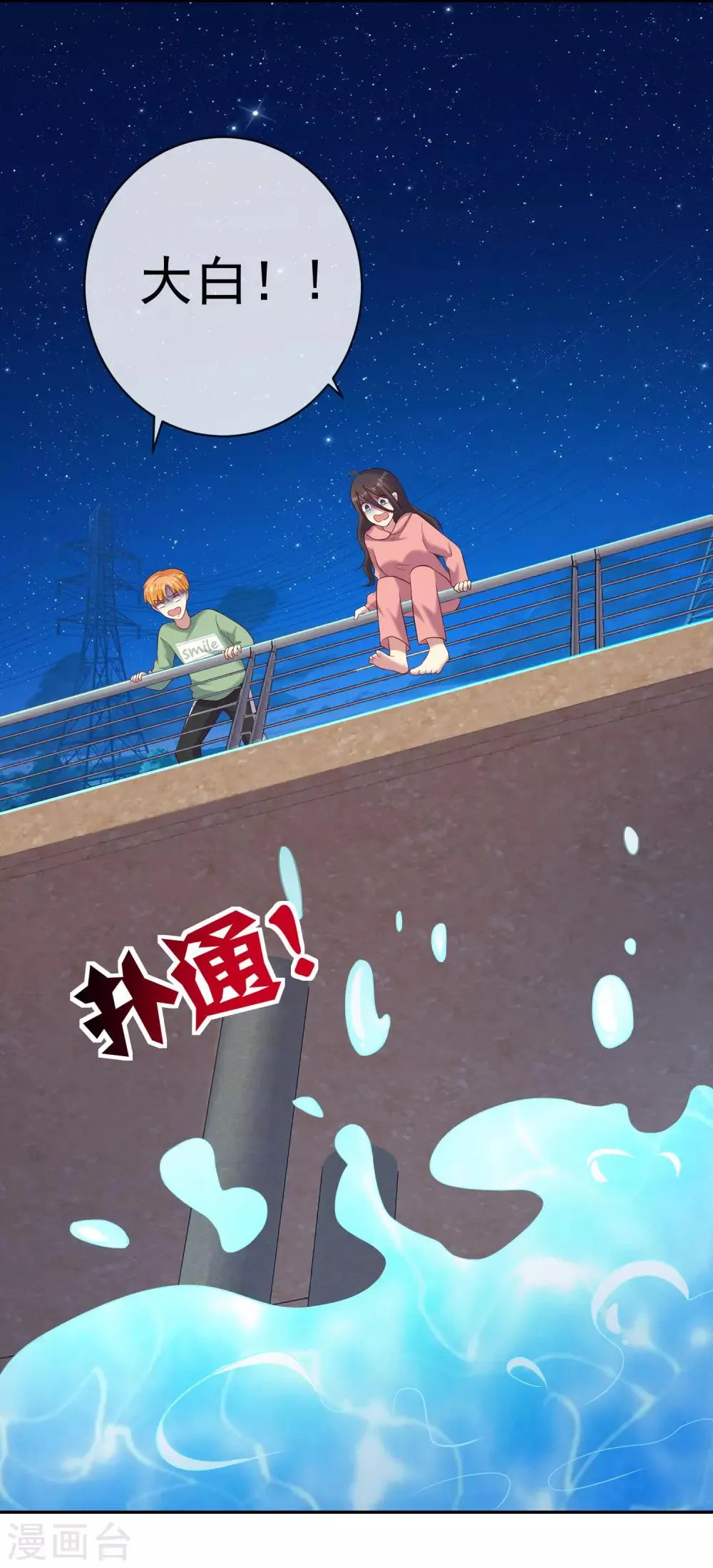 第23话1 我居然没有保护好你，太丢脸了…… 第6页
