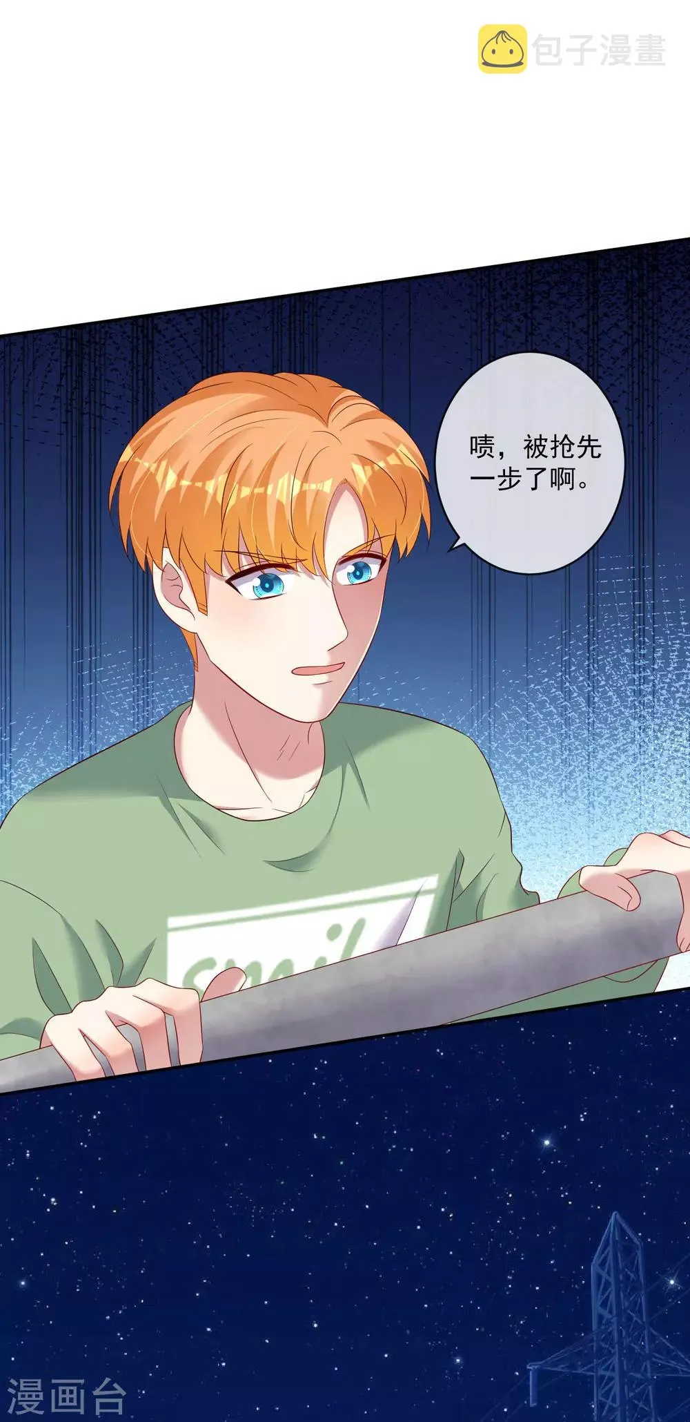 第23话1 我居然没有保护好你，太丢脸了…… 第7页