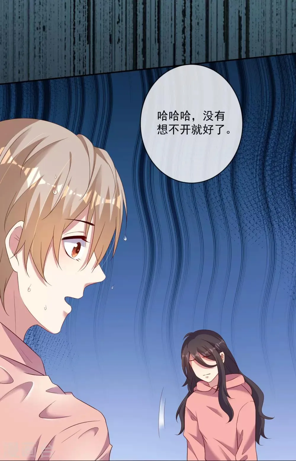 第23话1 我居然没有保护好你，太丢脸了…… 第9页