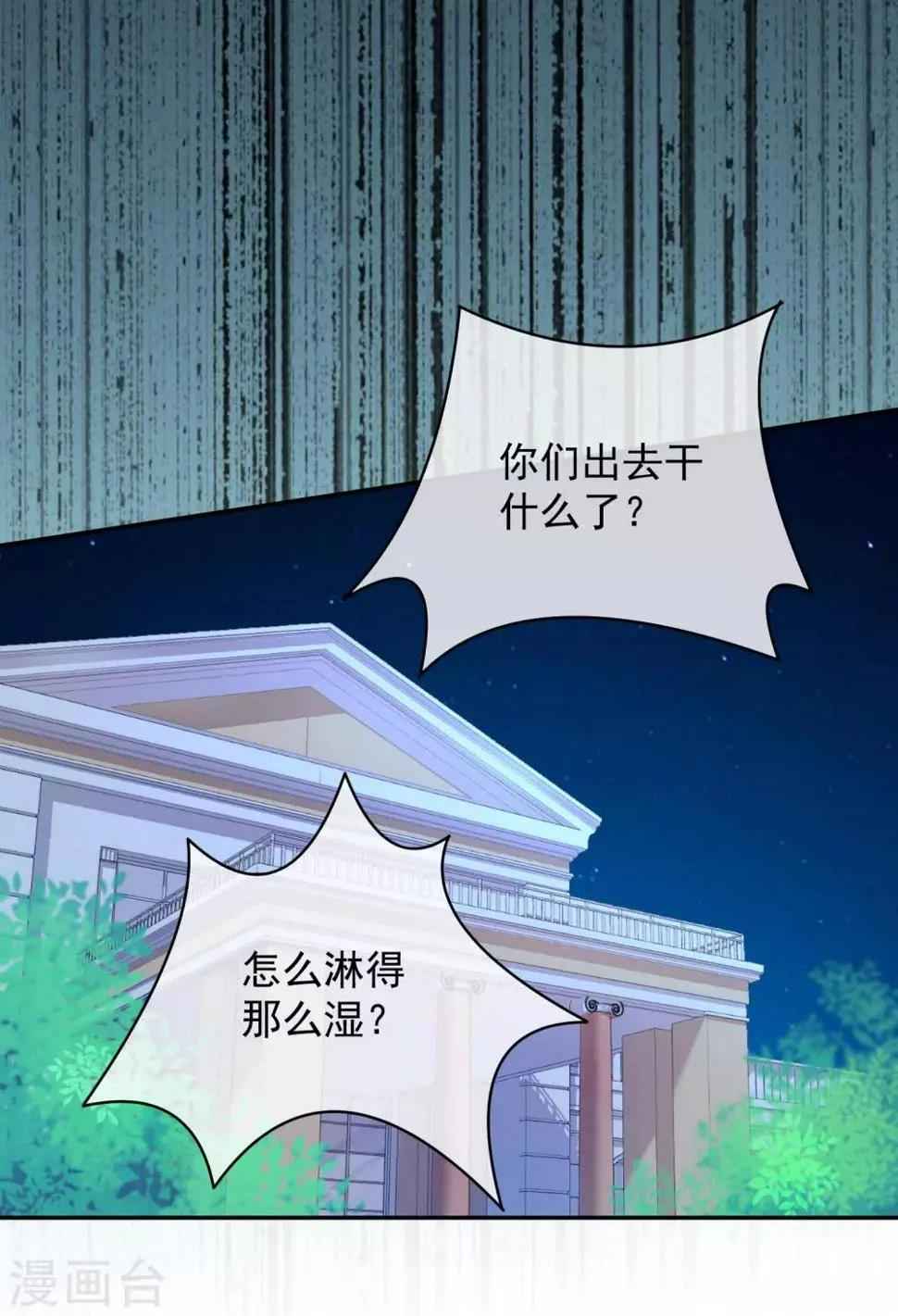 第23话1 我居然没有保护好你，太丢脸了…… 第11页