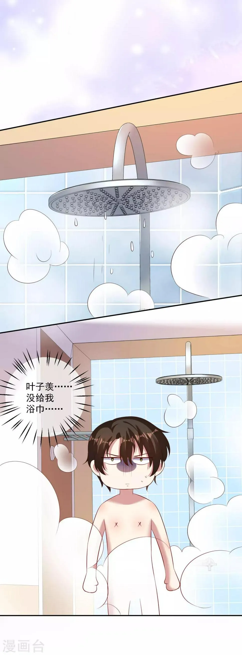 第23话1 我居然没有保护好你，太丢脸了…… 第16页