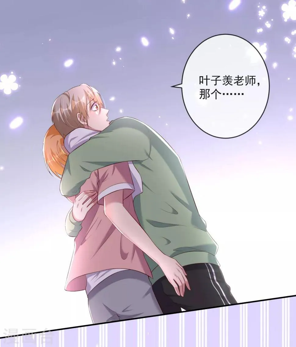 第23话1 我居然没有保护好你，太丢脸了…… 第17页