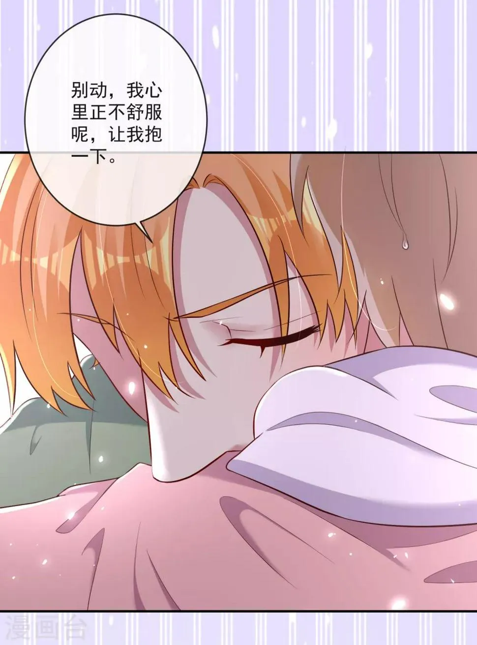 第23话1 我居然没有保护好你，太丢脸了…… 第18页