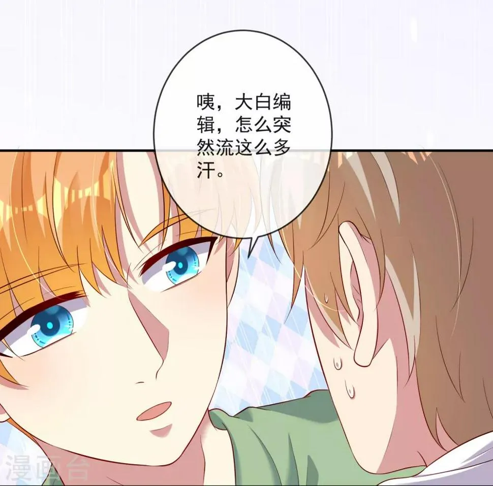 第23话1 我居然没有保护好你，太丢脸了…… 第20页
