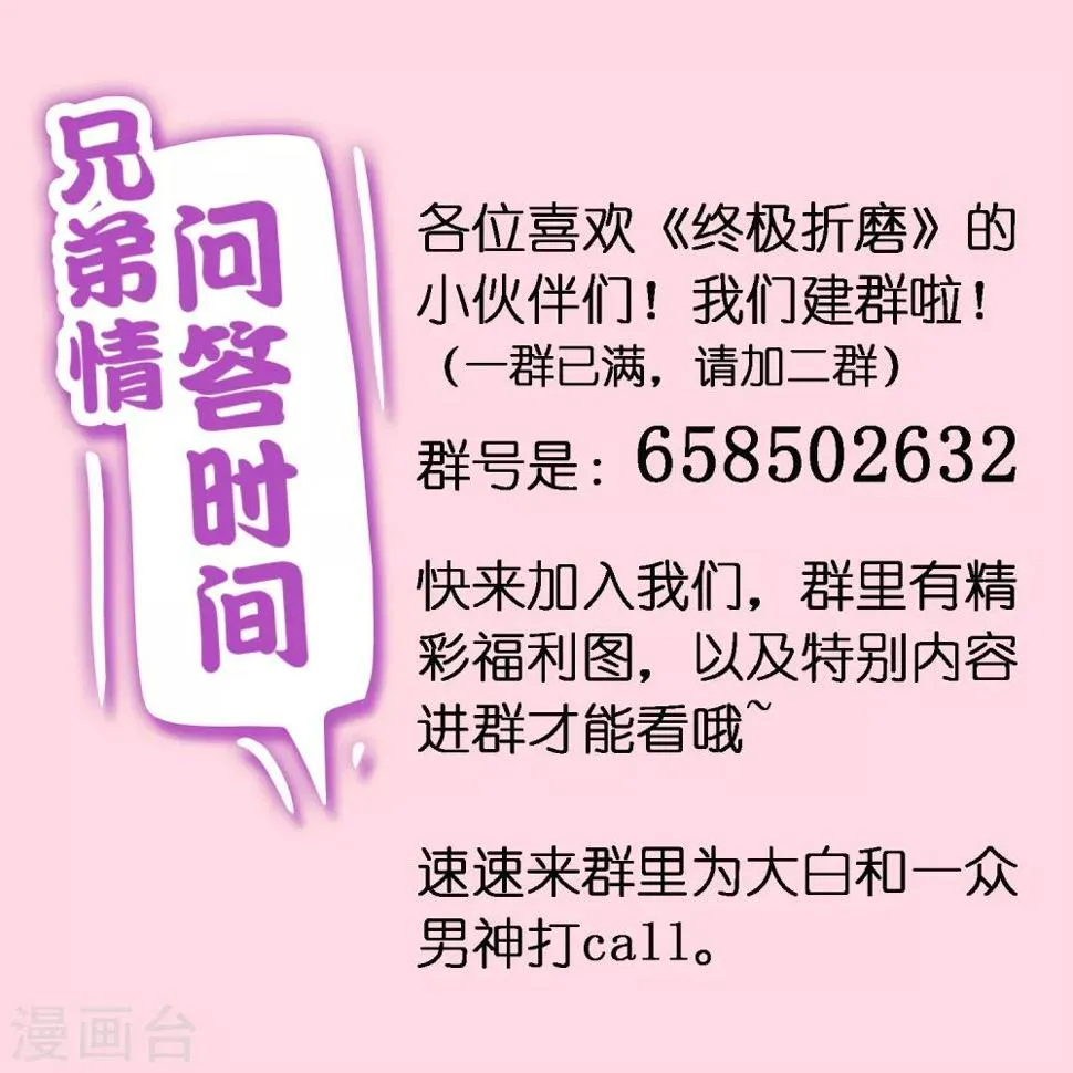 第23话1 我居然没有保护好你，太丢脸了…… 第22页