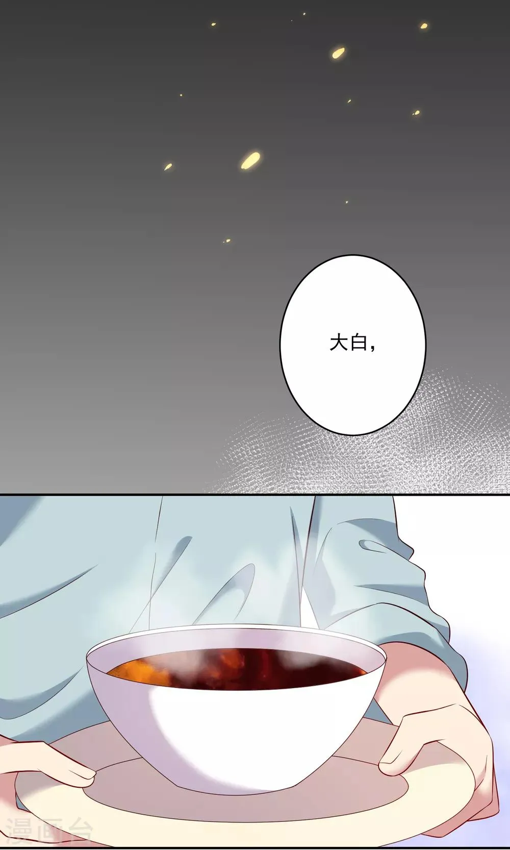 第23话2 都是男的，怕啥！ 第17页