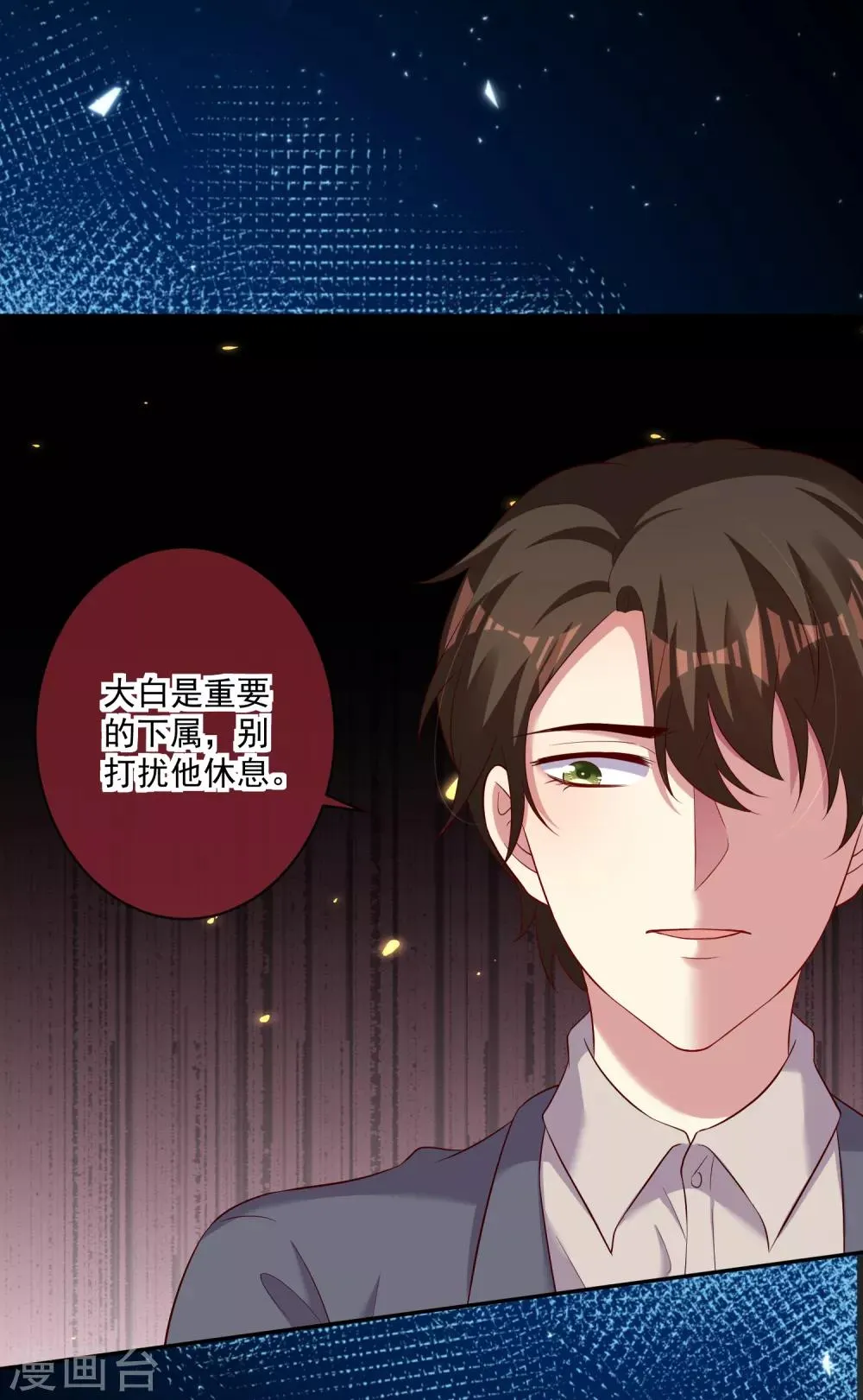 第24话2 善良的大白由我们来守护！ 第5页