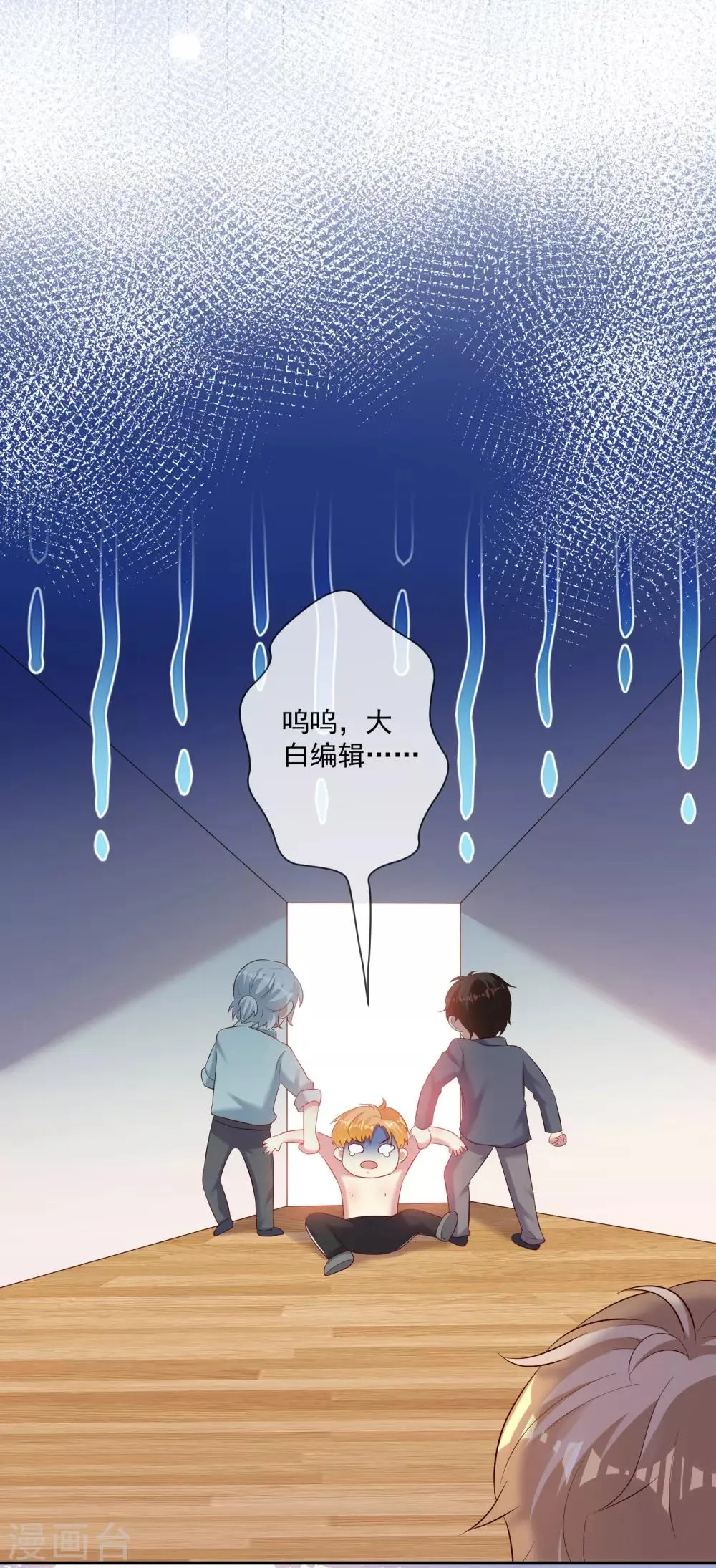 第24话2 善良的大白由我们来守护！ 第7页