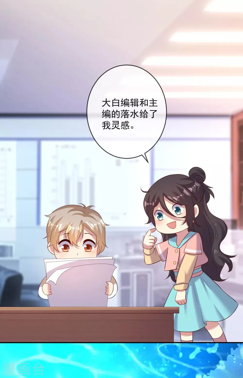 第24话2 善良的大白由我们来守护！ 第10页
