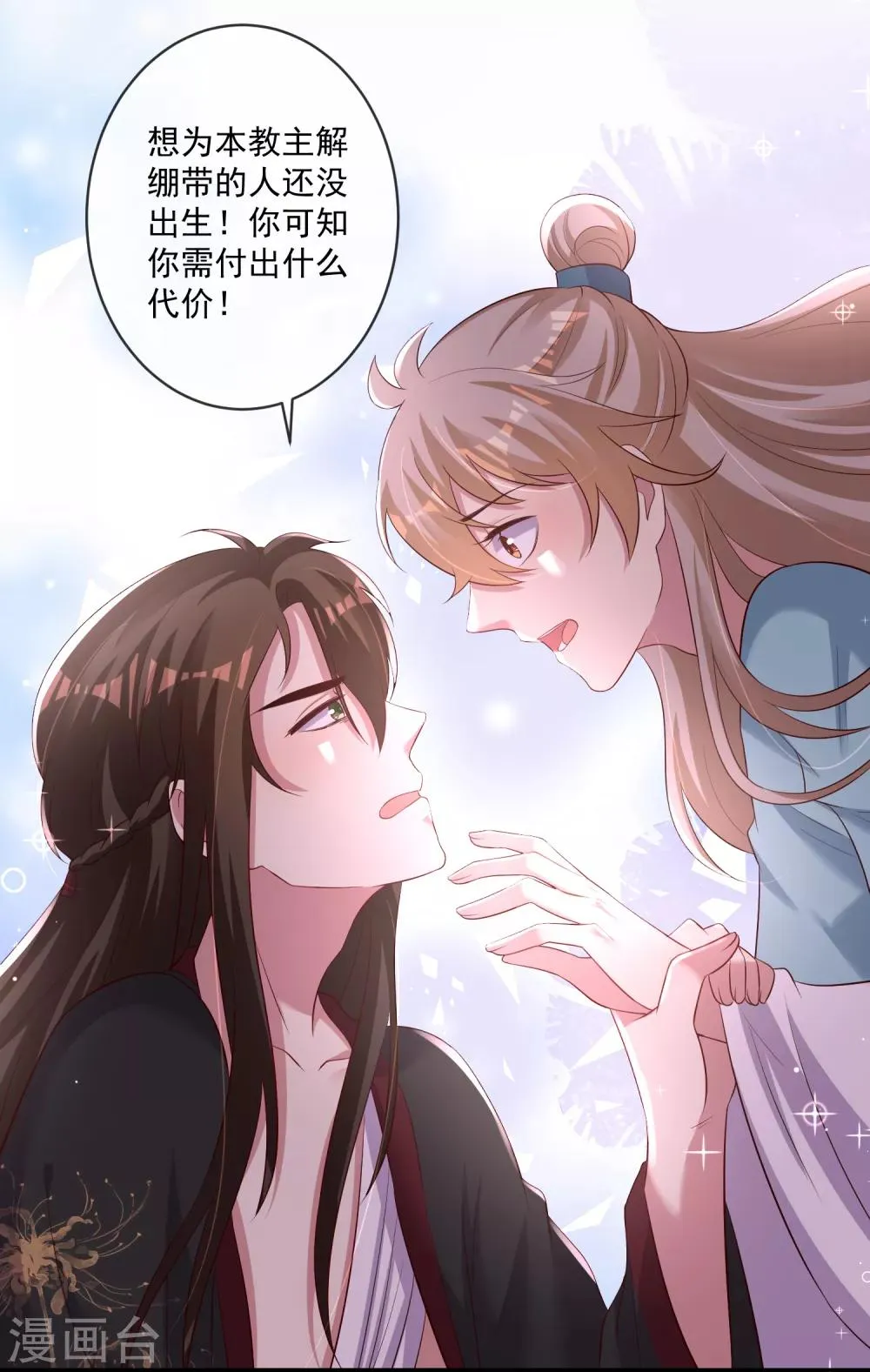 第24话2 善良的大白由我们来守护！ 第15页