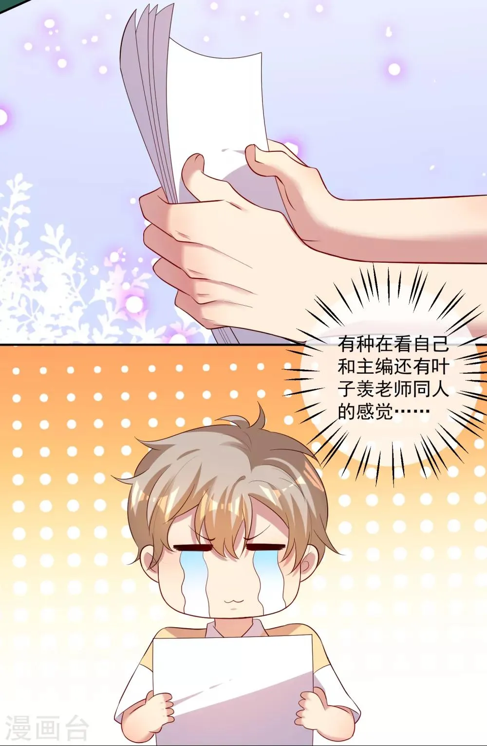 第24话2 善良的大白由我们来守护！ 第20页