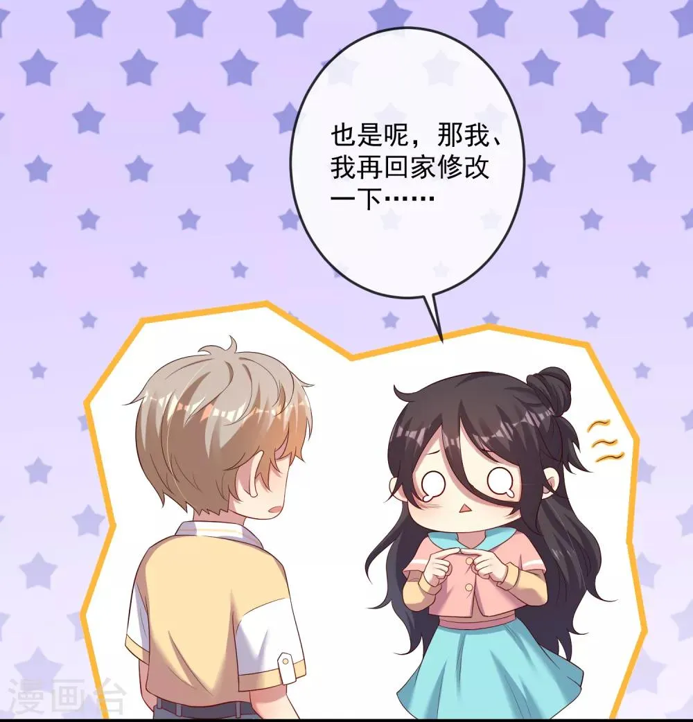 第24话2 善良的大白由我们来守护！ 第23页