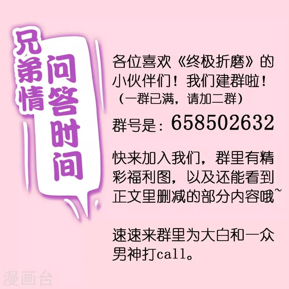 第24话2 善良的大白由我们来守护！ 第27页