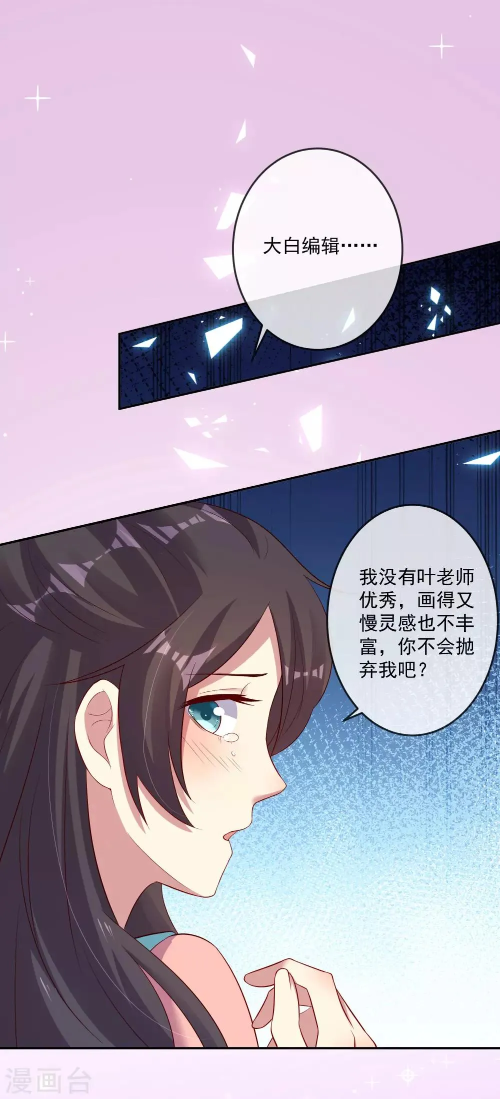 第25话1 他的温暖就像…… 第4页