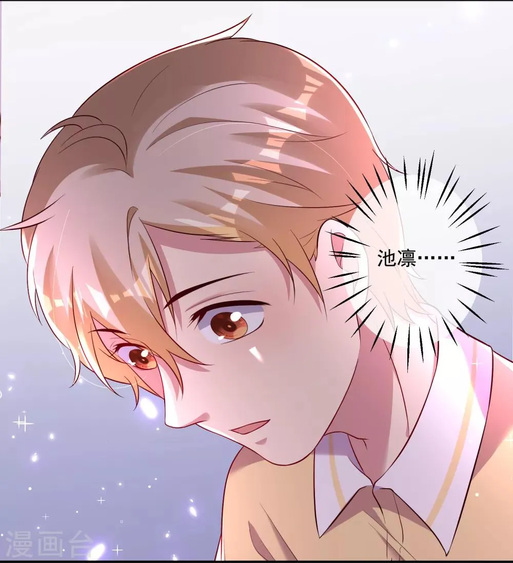 第25话1 他的温暖就像…… 第10页