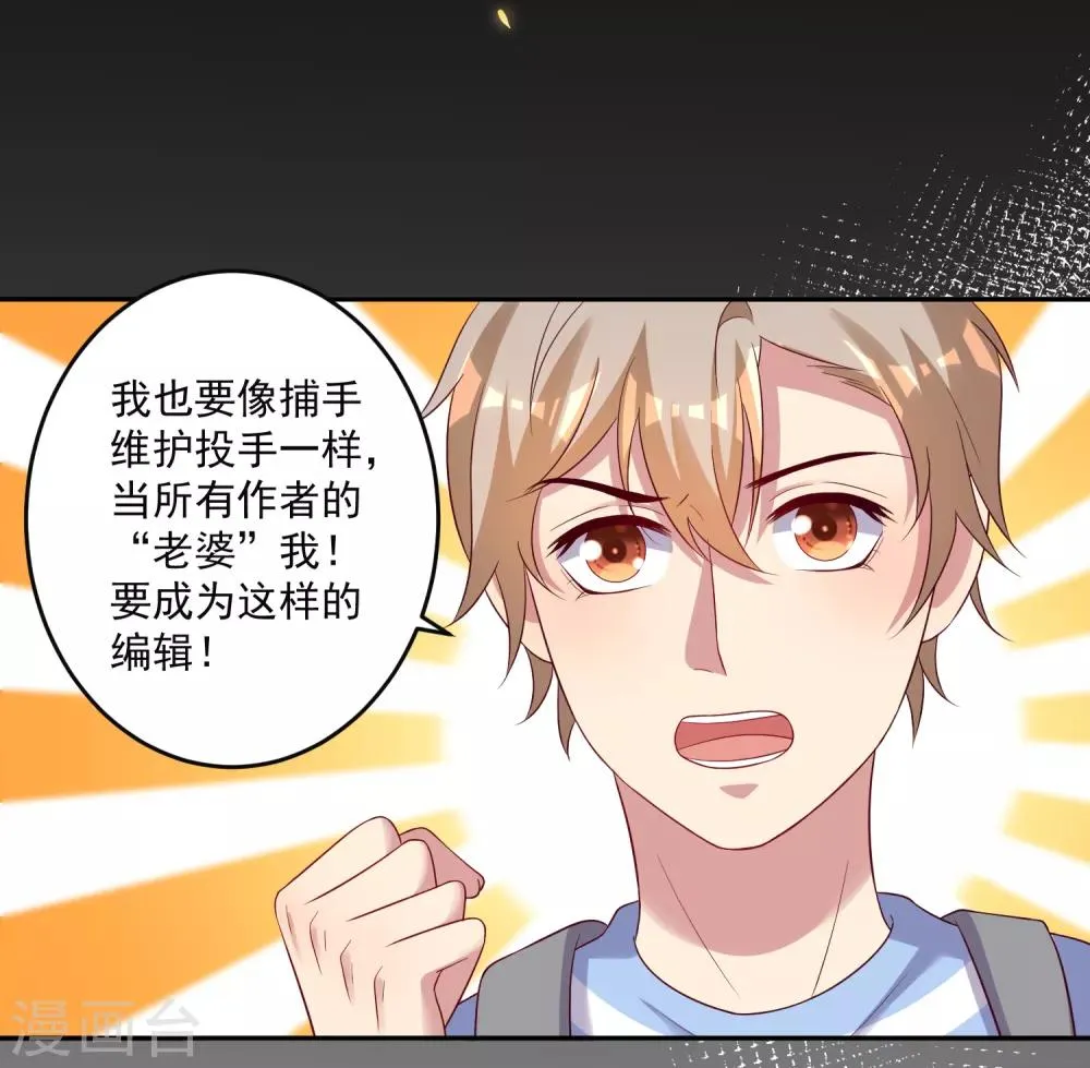 第25话1 他的温暖就像…… 第14页