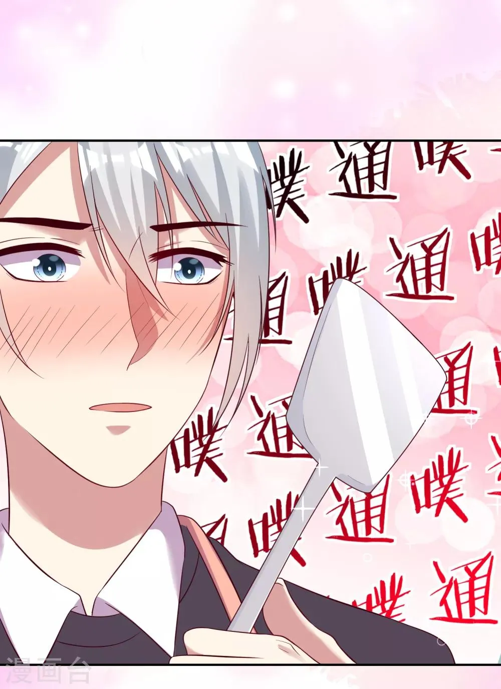 第25话1 他的温暖就像…… 第18页