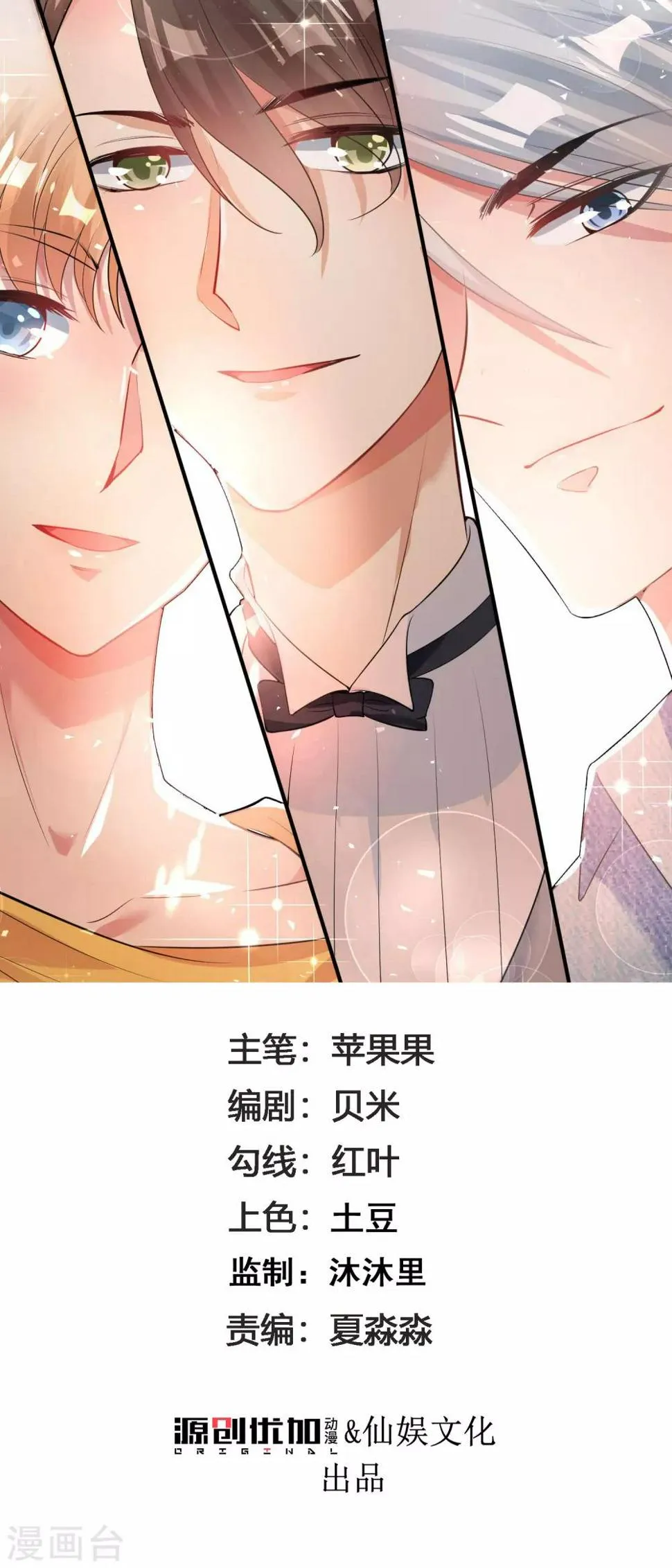 第25话2 关键时刻 第1页